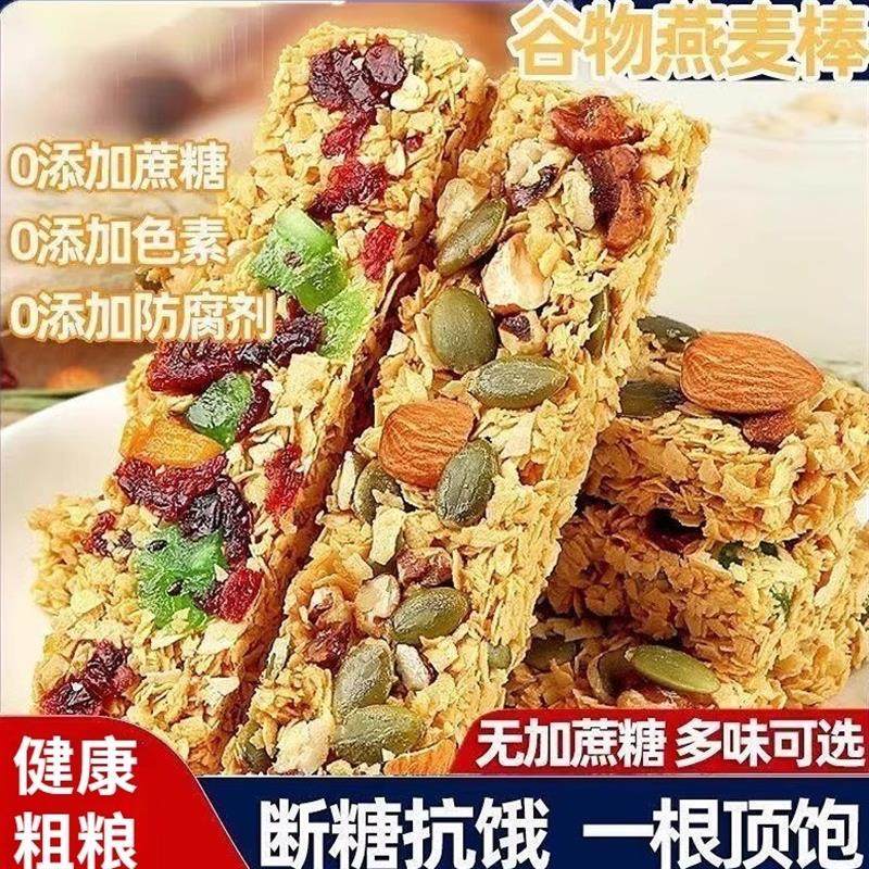 坚果燕麦酥饼干扛饿人专用