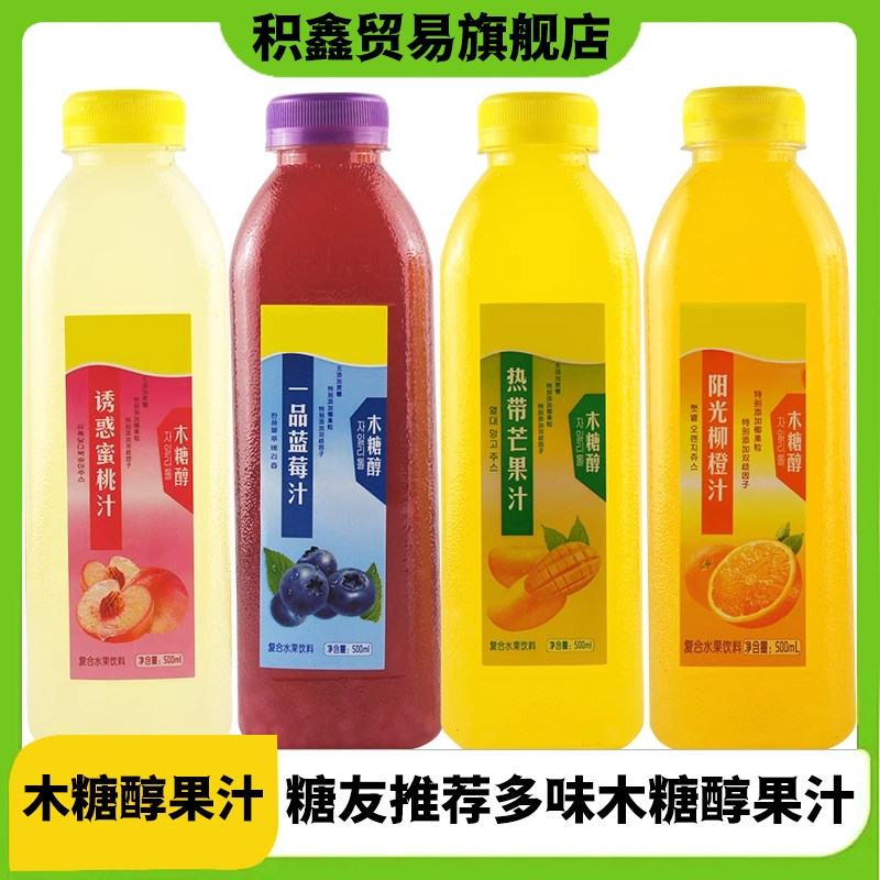 糖尿饼病人专食品旗舰店无糖精饮料糖尿人健康饮品木糖醇果汁用