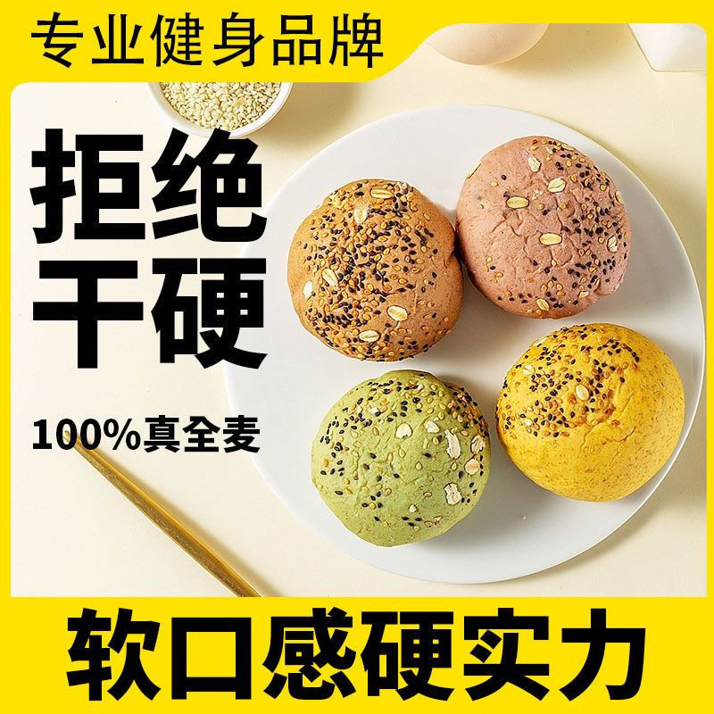 全麦欧包粗粮蔓越莓紫薯无糖精饱腹代餐休闲办公室早餐面包食品