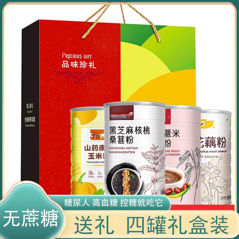 无糖精零食糖尿人专用食品