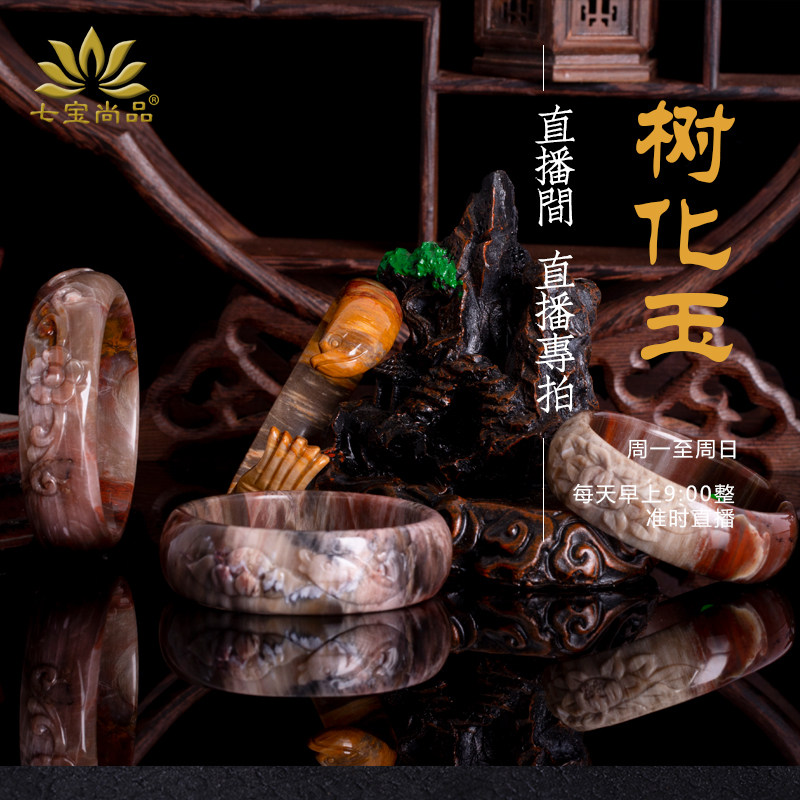 树化玉手素材模板 树化玉手图片下载 小麦优选