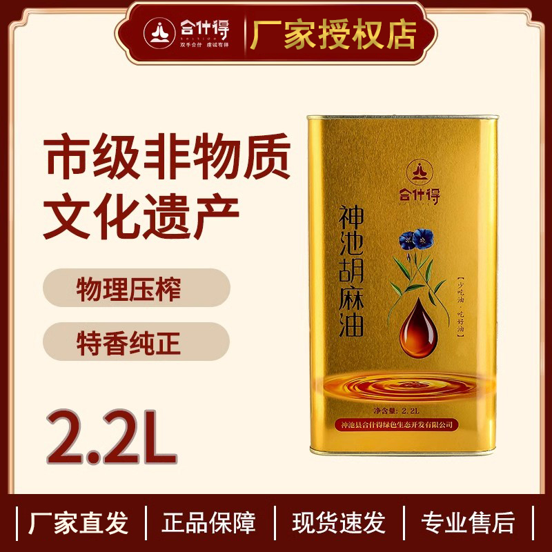 神池胡麻油礼盒礼品忻州特产山西