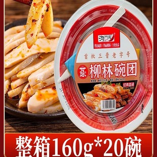 沟门前柳林碗团160g*20碗山西特产刀刀碗特色小吃速食碗托整箱荞