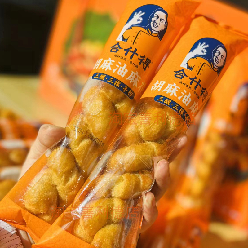 合什得胡麻油麻花独立包装礼盒