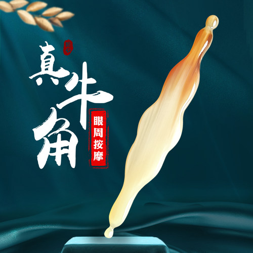 按摩棒白水牛角天然点穴脸部