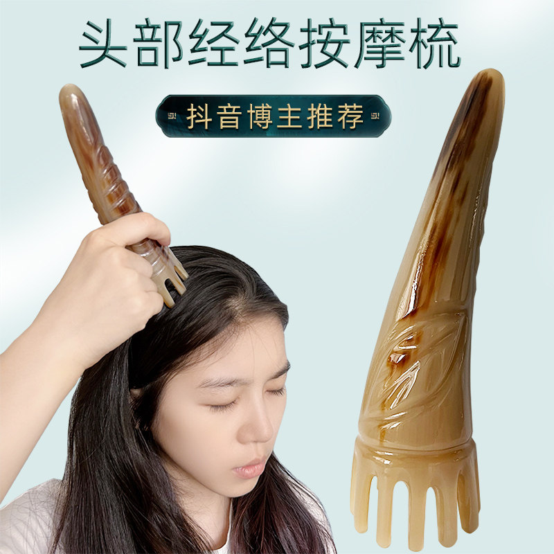 信轩牛角梳头部经络梳子按摩头皮疗圆形纯真天然正品官方旗舰店