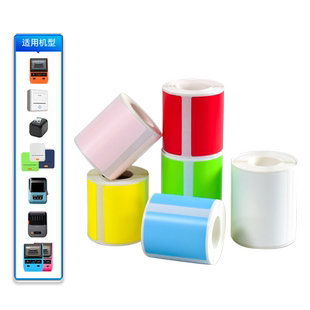 适用B11老款旧版精B21标签纸臣15隔片40mm*60/30/50*80服装合格证商食品生产日期防水热敏B3s