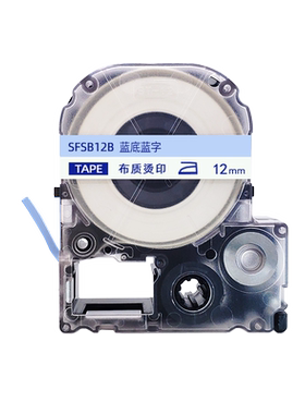 适用锦宫标签机色带粉底金字蓝字