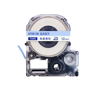 适用锦宫标签机色带爱普生12mm18 24布质烫印色带蓝底粉底金字蓝字SR230CH-GL LW-K420-K200热熨烫贴普乐