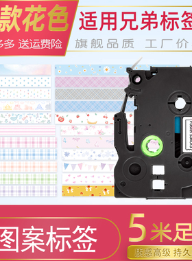 适用兄弟标签机色带12mm可爱卡通图案黑字金字PT-P300BT/710BT/D200/P900W HelloKitty标签打印纸