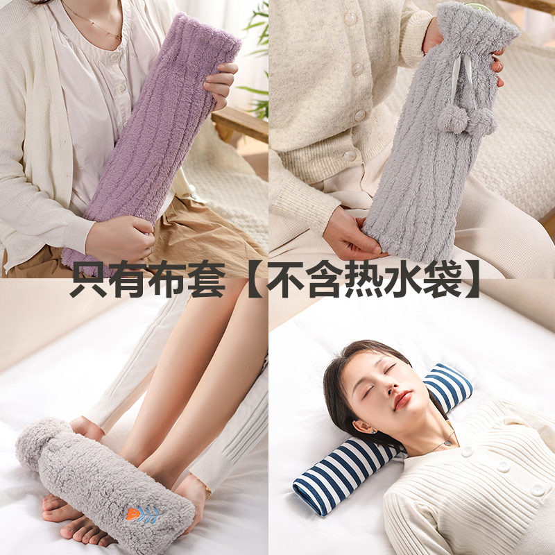 舒仪热水袋套子单卖暖水袋套子毛绒套子暖手宝外套可拆卸清洗