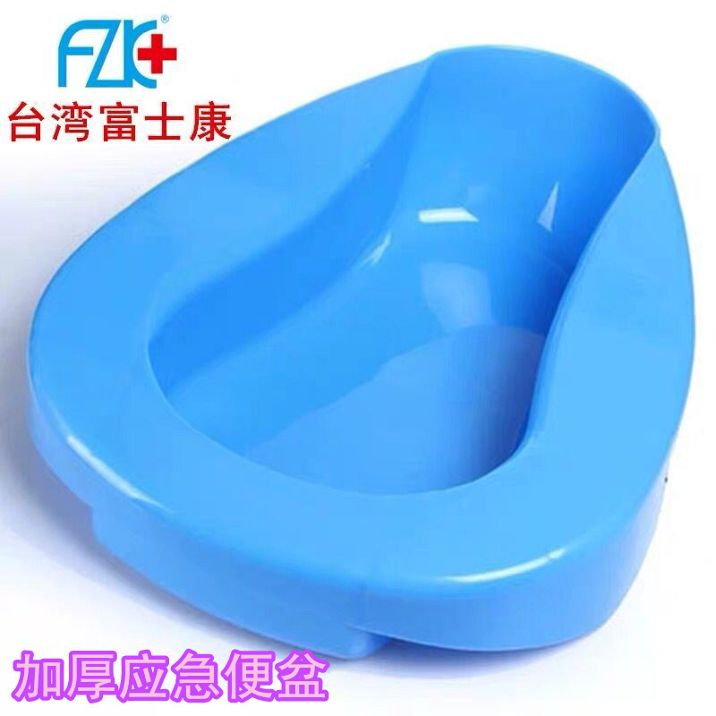 卧床老人应急便盆接屎尿盆