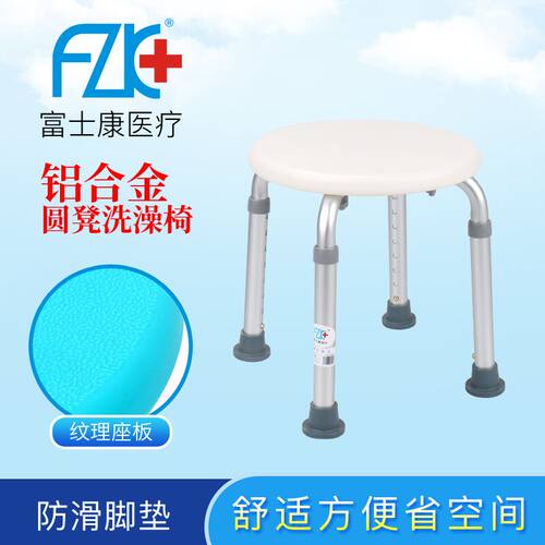 富士康老人洗澡凳浴室洗澡椅