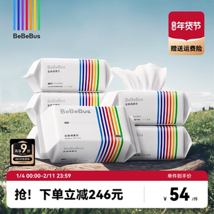 BeBeBus彩条婴儿绵柔巾干湿两用新生儿宝宝专用非棉柔巾60抽*6包