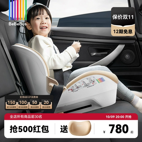 [Double 11 Spot] Портативное защитное сиденье BeBeBus для детей старше 3 лет Moon Explorer для детей 3–12 лет