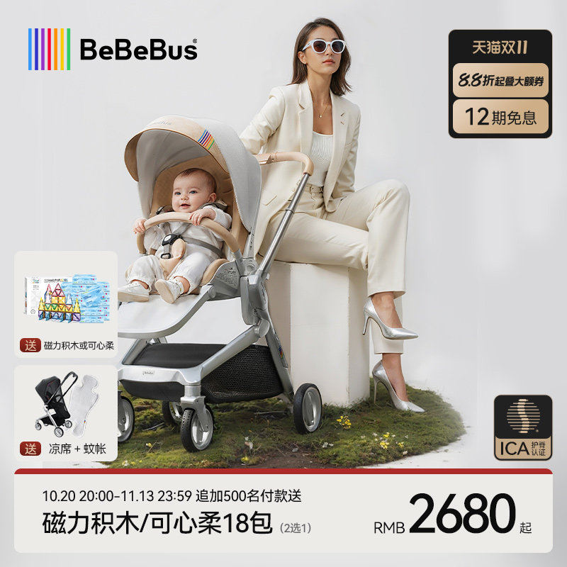 【双11现货】BeBeBus艺术家新生婴儿车推车可坐可躺宝宝双向神器
