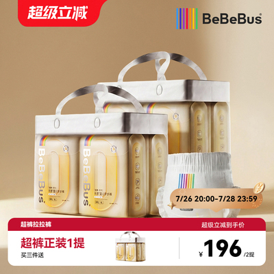 【2提装-未检出甲酰胺】BeBeBus超裤拉拉学步裤L/XL/XXL婴尿不湿