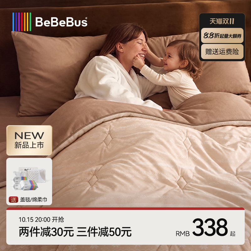 BeBeBus控温被婴儿被子新生宝宝羊毛秋冬盖被幼儿园儿童四季通用