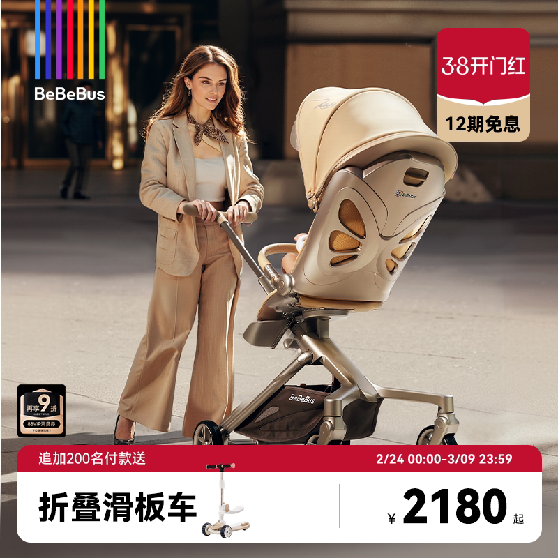 BeBeBus遛娃神器MAX轻便折叠可坐可躺高景观双向溜娃手推车婴儿车
