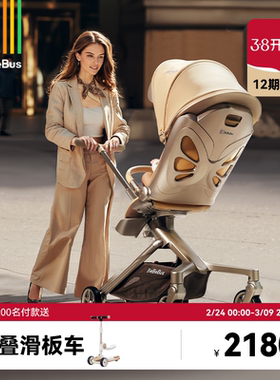 BeBeBus遛娃神器MAX轻便折叠可坐可躺高景观双向溜娃手推车婴儿车
