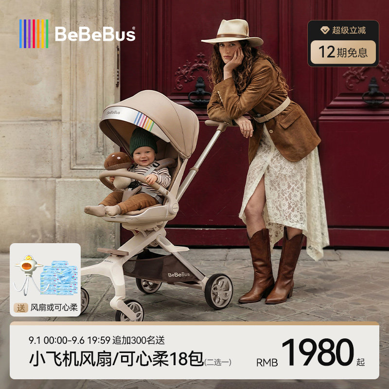 BeBeBus蝴蝶遛娃神器pro轻便折叠双向可坐可躺高景观溜娃婴儿推车图片