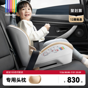 BeBeBus大童可携式安全座椅3岁以上探月家儿童汽车坐垫3-12岁增高