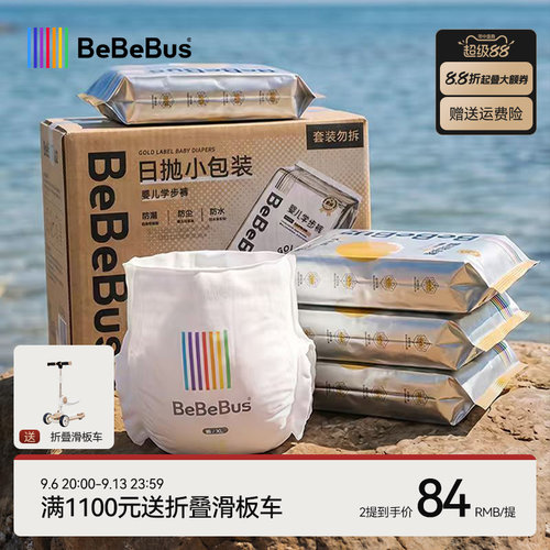 学步裤bebebus超薄透气