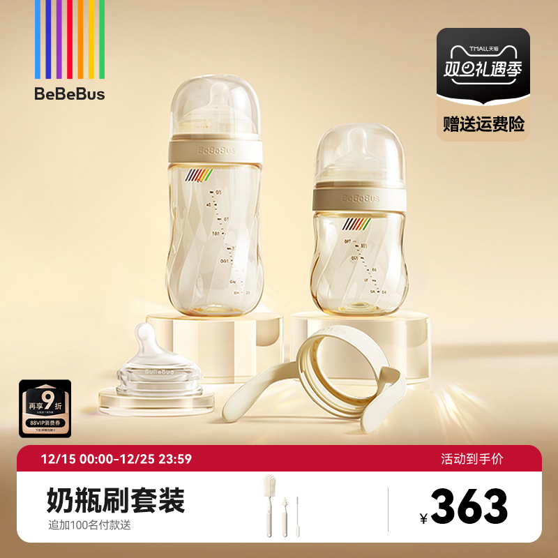 钻光奶瓶ppsu新生儿婴儿防胀气