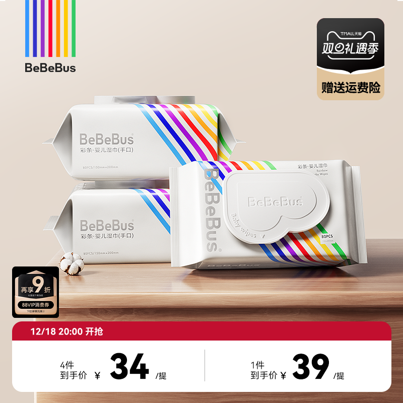 BeBeBus����Ӥ��ʪֽ���ֿ�ƨ�����׶���ͥר�ô��ʪ��ֽ80��3�� 39.08Ԫ