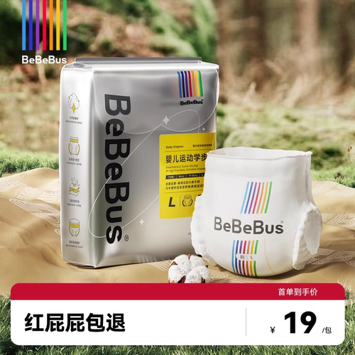 一款更大更能兜的婴幼儿学步裤