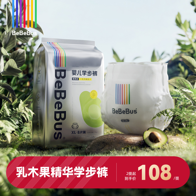 BeBeBus乳木果润拉拉学步裤L/XL/XXL/男女宝宝婴儿尿不湿非纸