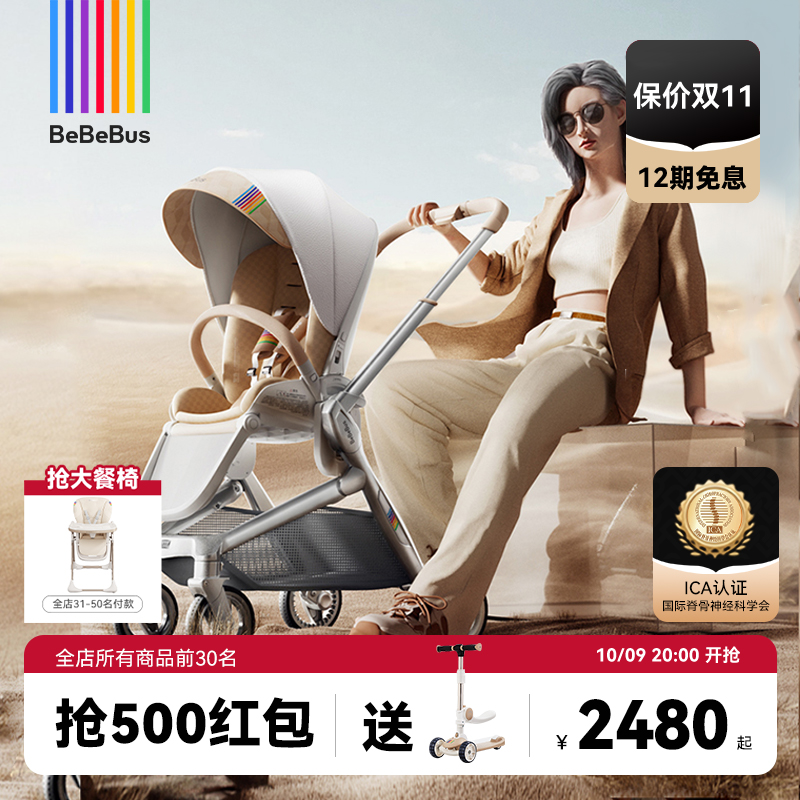 bebebus艺术家新生儿护脊婴儿车