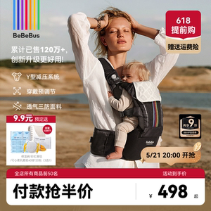BeBeBus轻享家Pro轻便两用腰凳