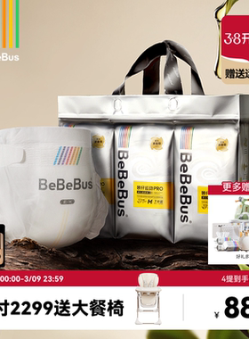 BeBeBus装仔运动pro纸尿裤婴儿nb/s/m/xl男女宝宝透气尿不湿