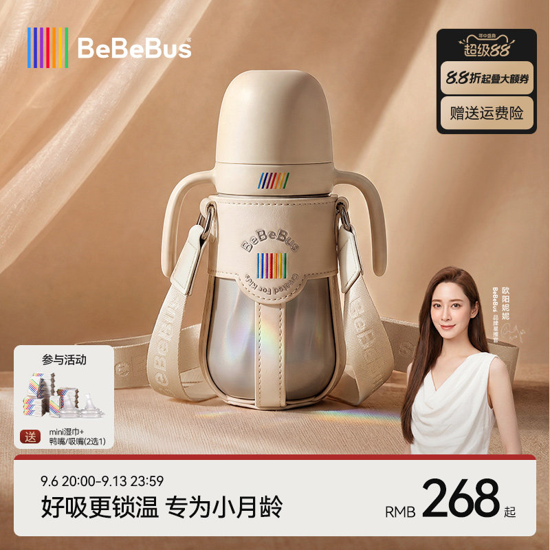 BeBeBus钻光保温杯pro图片