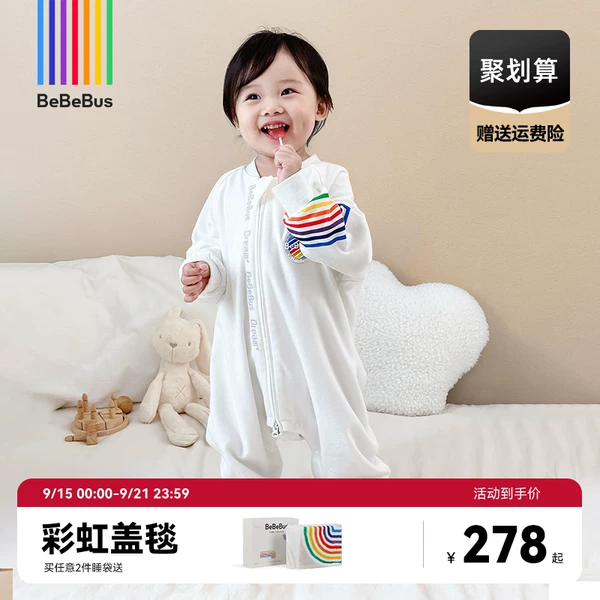 Товары от bebebus旗舰店