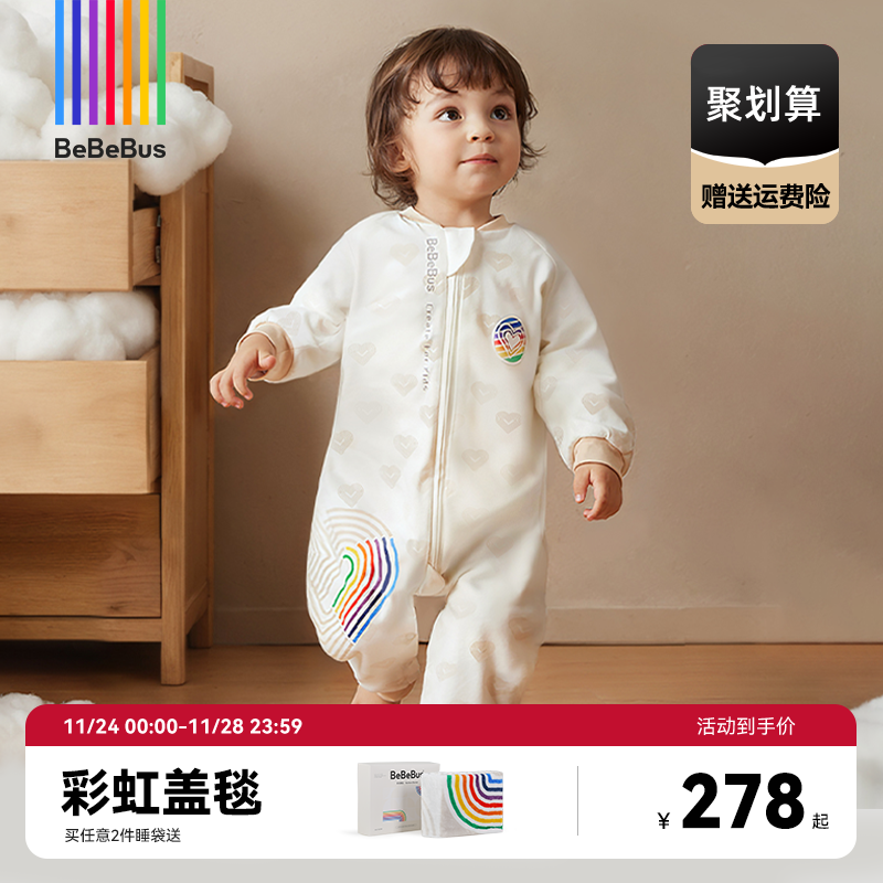 BeBeBus婴儿睡袋春秋冬儿童恒温分腿连体睡衣宝宝四季通用防踢被