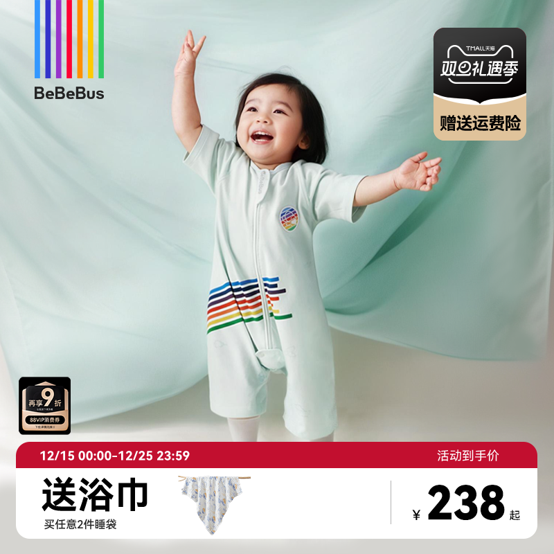 BeBeBus婴儿睡袋小凉风夏季薄款儿童分腿连体睡衣短袖宝宝防踢被