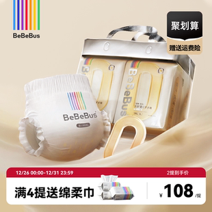 新生婴儿宝宝L XXL纸尿裤 非纸尿裤 仔 BeBeBus超裤 装 拉拉学步裤