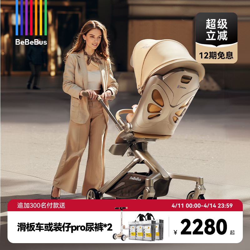 BeBeBus遛娃神器MAX轻便折叠可坐可躺高景观双向溜娃手推车婴儿车