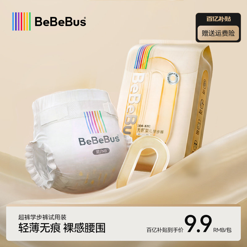 【百亿补贴】BeBeBus超裤拉拉裤L/XL/XXL婴儿非纸尿裤4片小规格