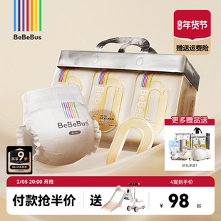 BeBeBus超裤纸尿裤婴儿男女宝宝nb/s/m/xl超薄透气尿不湿装仔
