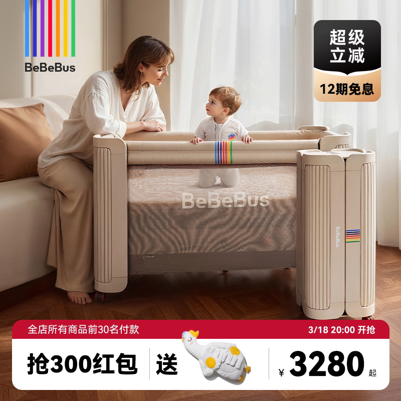 BeBeBusӤ����ƴ�Ӵ����μҶ๦�ܿ��۵����ƶ������������� ���μ�Ӥ����pro-���Ľ�+�����齺����+���� 600mm*1200mm ��ܽṹ ��װ 3950Ԫ