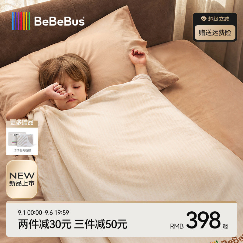 【新品上新】BeBeBus儿童防踢被小眠羊一体睡袋四季通用中大童