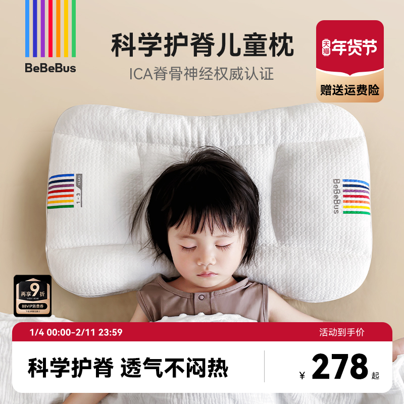 BeBeBus��ͯ��ͷ1-3��6-10�����ϱ�����ͷӤ�� 213Ԫ