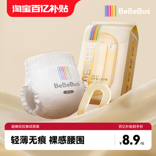 拉拉褲 BeBeBus超褲 百億補(bǔ)貼 4片試用裝 XXL嬰兒非紙尿褲