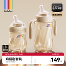 BeBeBus钻光奶瓶ppsu新生婴儿宝宝歪头防胀气呛奶0-3-6个月以上用