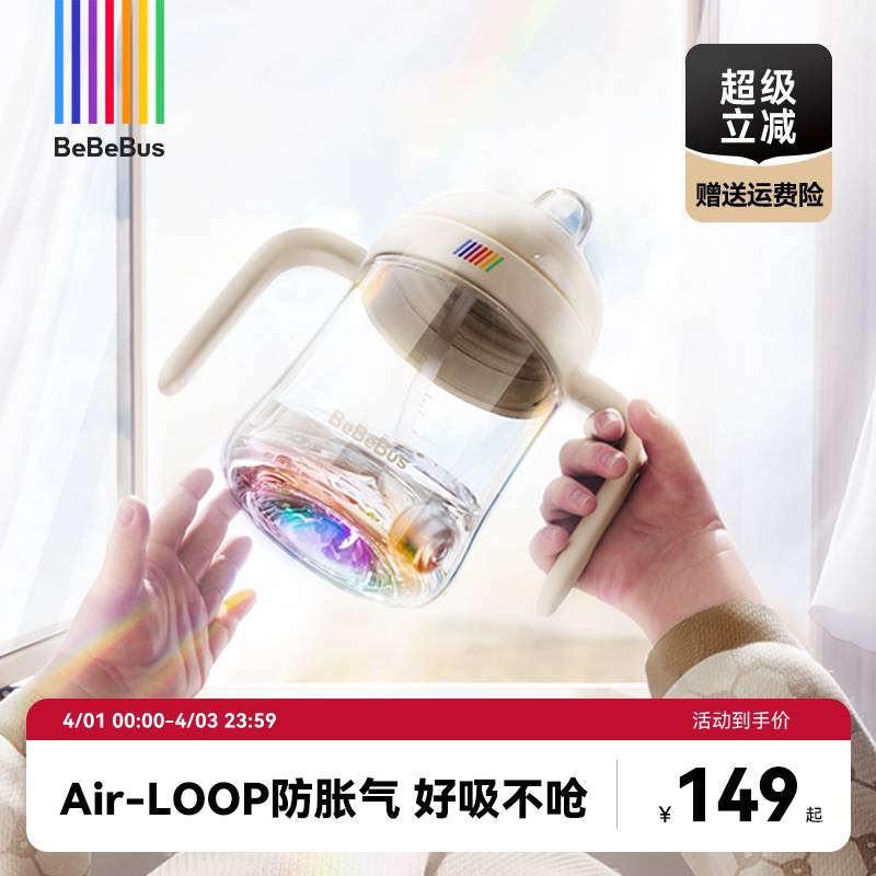 BeBeBus彩虹学饮杯鸭嘴杯婴儿6个月以上宝宝吸管水杯防呛非奶瓶