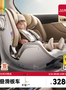 BeBeBus新生婴儿安全座椅天文家pro智能0-7岁儿童宝宝汽车载通风
