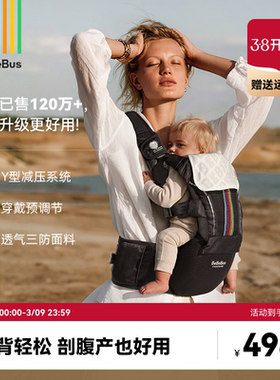 BeBeBus轻享家Pro腰凳婴儿背带二合一轻便四季多功能透气抱娃神器